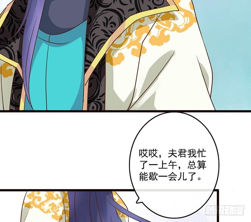 第43话 撩妹技能点(1/2)-第45话