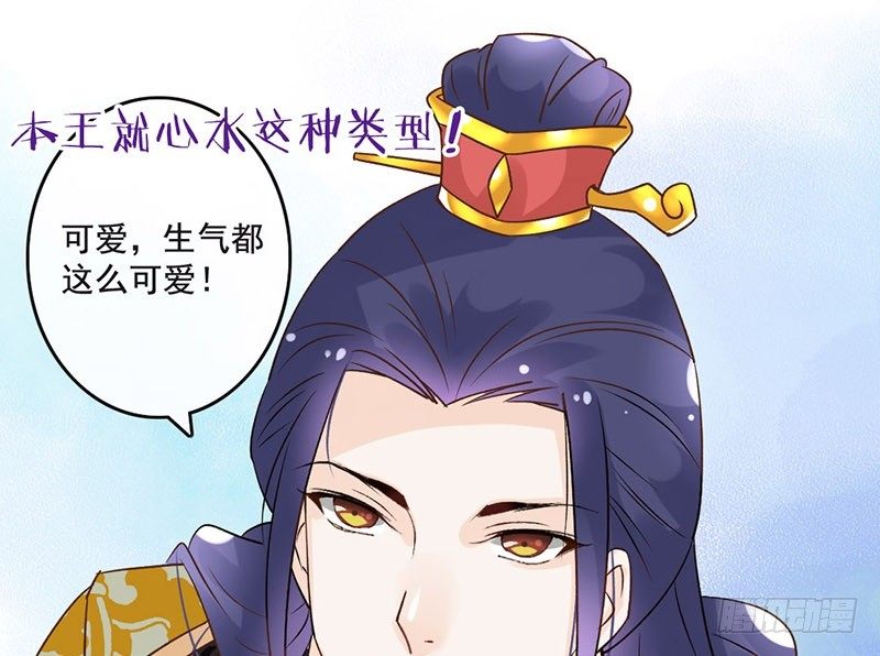 第43话 撩妹技能点(1/2)-第45话