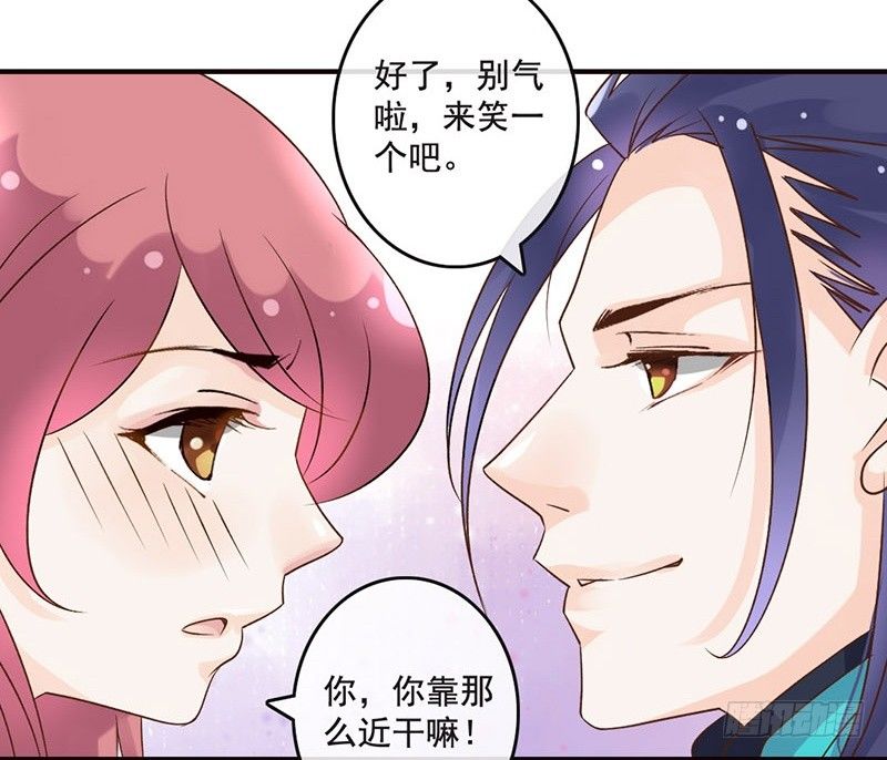 第43话 撩妹技能点(1/2)-第45话