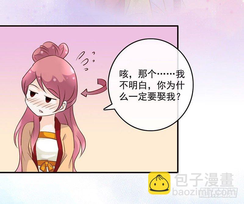 第43话 撩妹技能点(1/2)-第45话