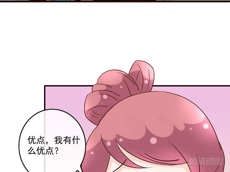 第43话 撩妹技能点(1/2)-第45话