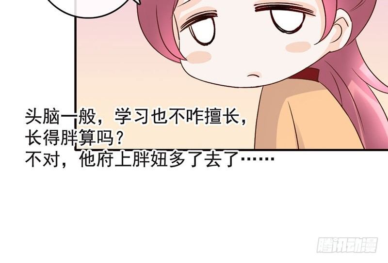 第43话 撩妹技能点(1/2)-第45话