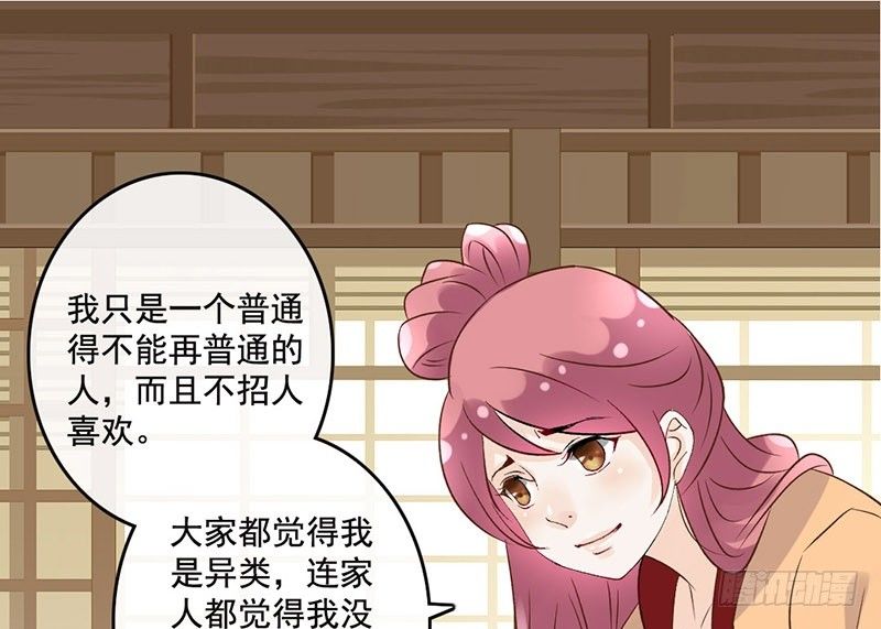 第43话 撩妹技能点(1/2)-第45话