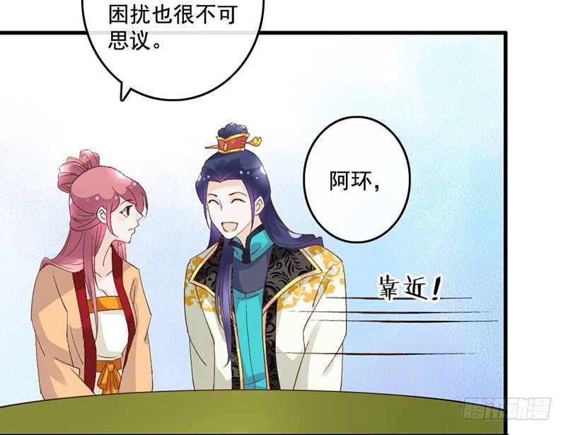 第43话 撩妹技能点(1/2)-第45话