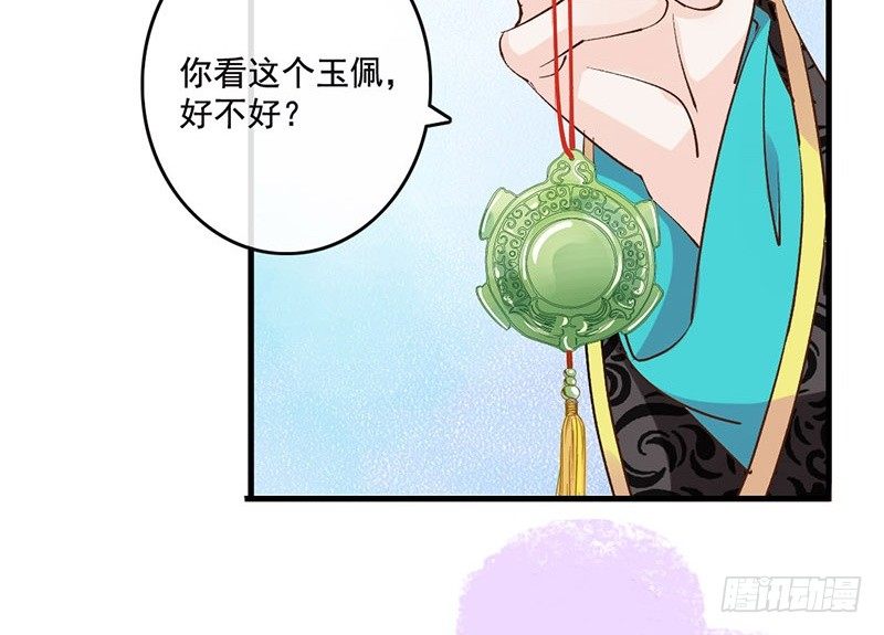 第43话 撩妹技能点(1/2)-第45话