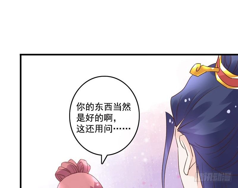 第43话 撩妹技能点(1/2)-第45话