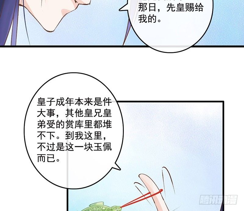 第43话 撩妹技能点(1/2)-第45话