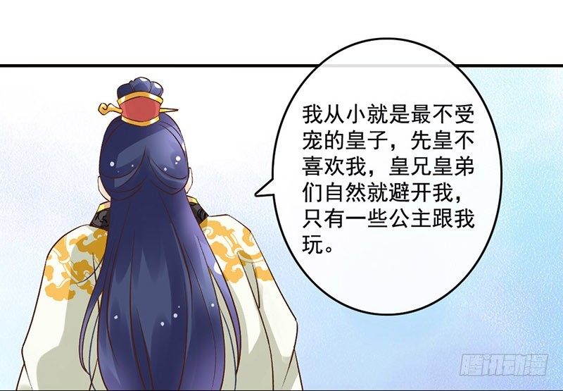 第43话 撩妹技能点(1/2)-第45话