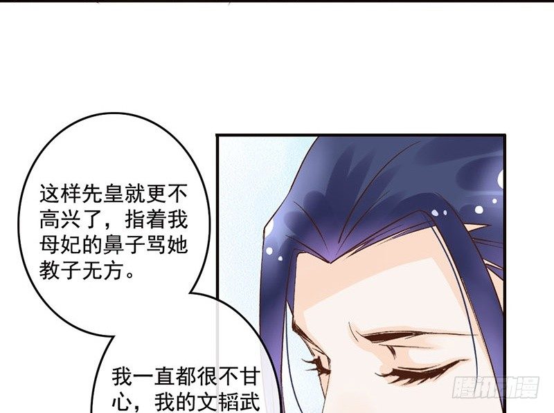 第43话 撩妹技能点(1/2)-第45话