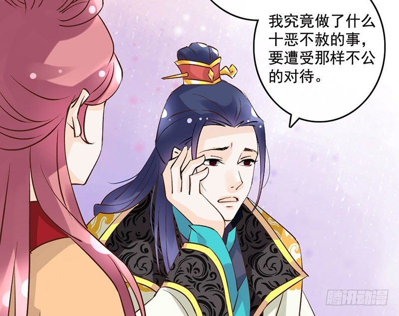 第43话 撩妹技能点(1/2)-第45话