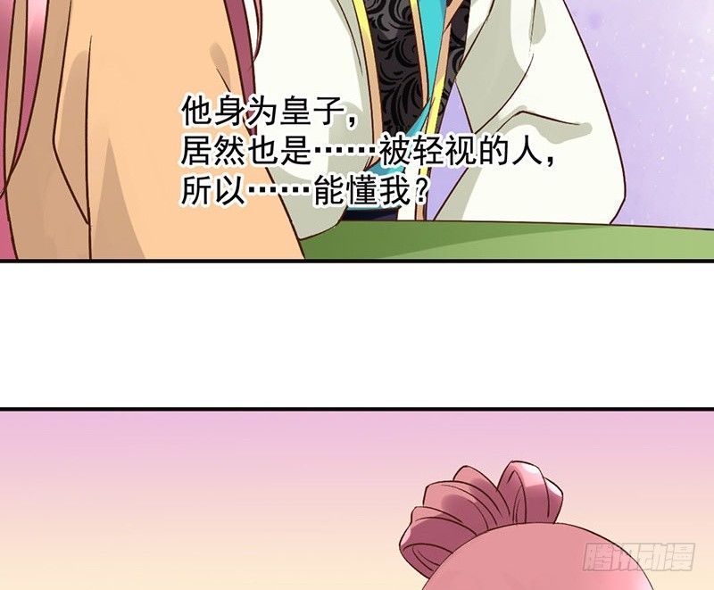 第43话 撩妹技能点(1/2)-第45话