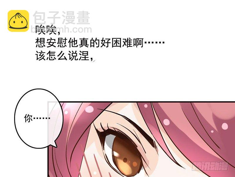 第43话 撩妹技能点(1/2)-第45话