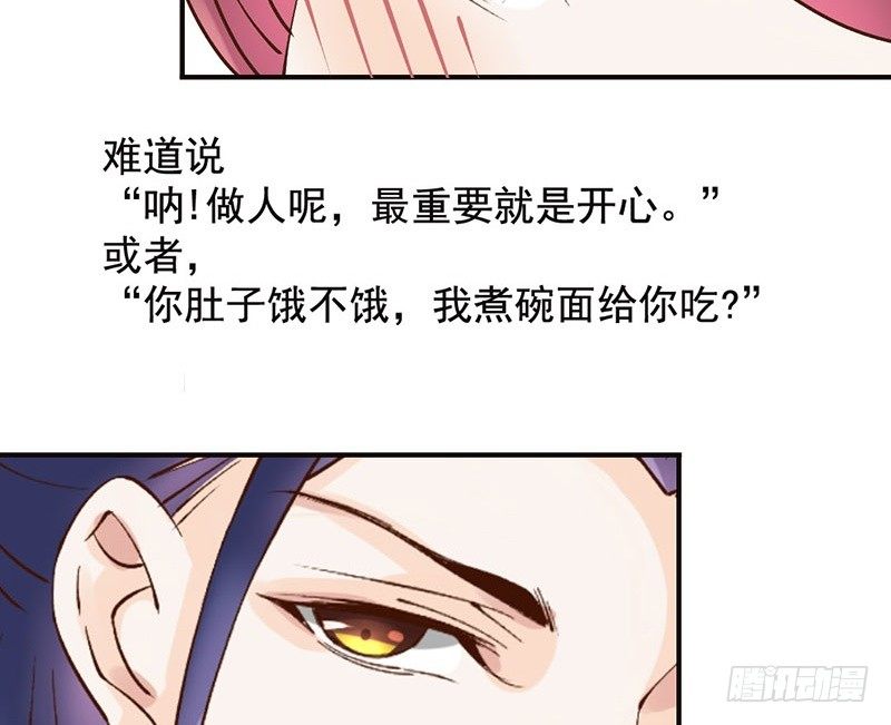 第43话 撩妹技能点(1/2)-第45话