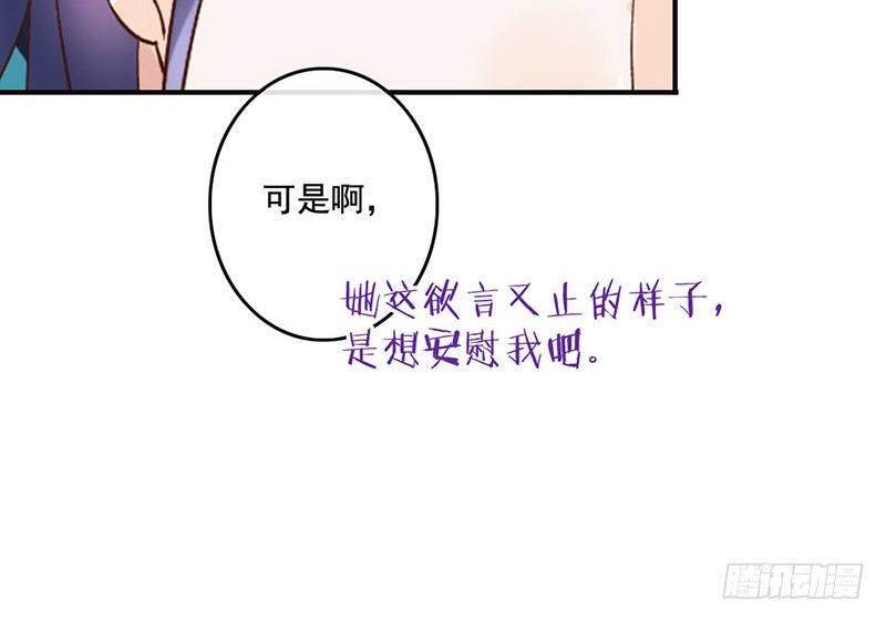 第43话 撩妹技能点(1/2)-第45话