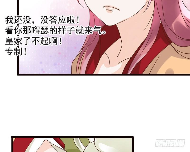 第43话 撩妹技能点(1/2)-第45话