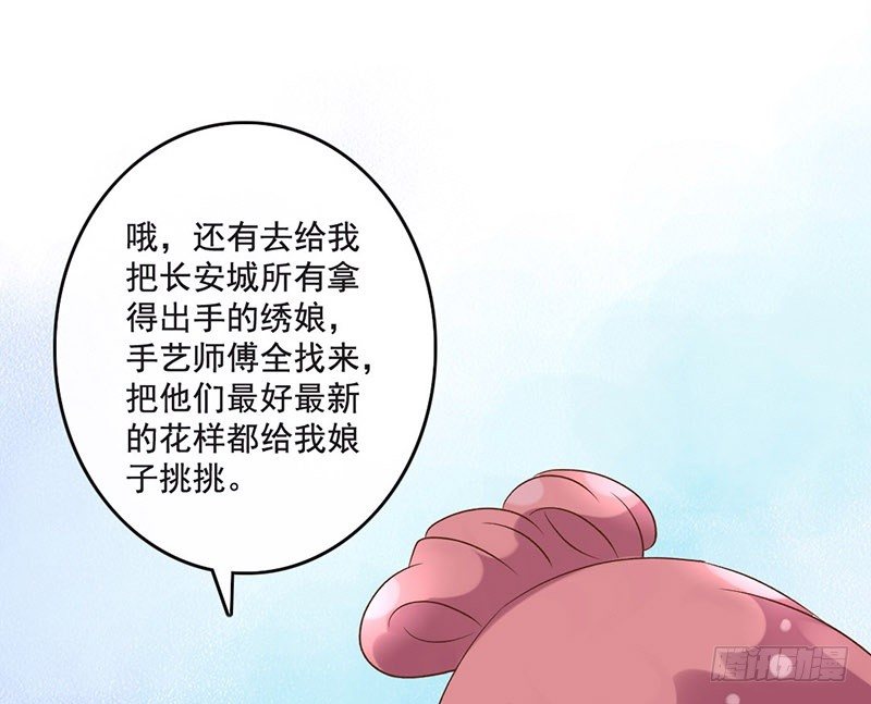 第43话 撩妹技能点(1/2)-第45话