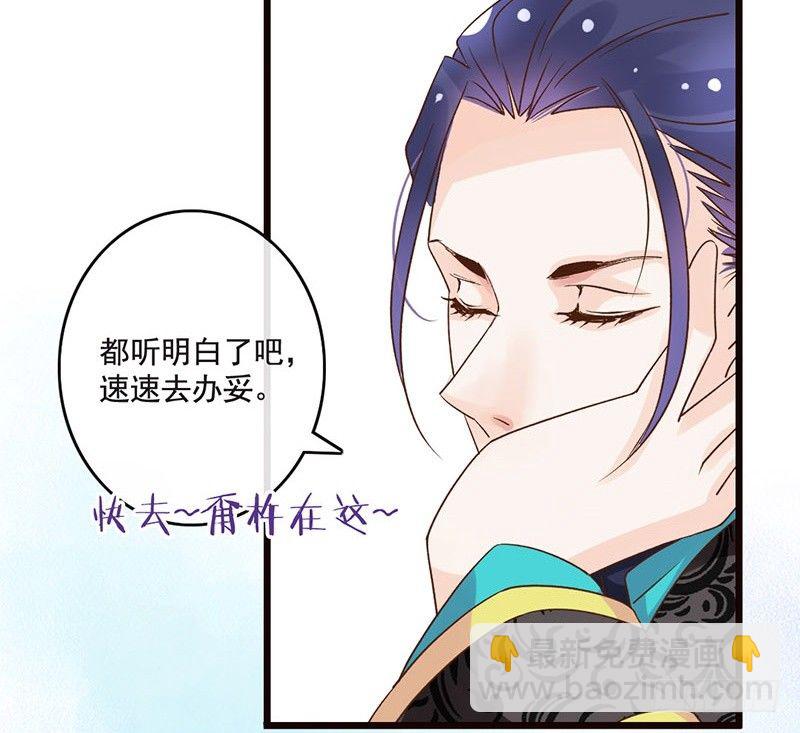 第43话 撩妹技能点(1/2)-第45话