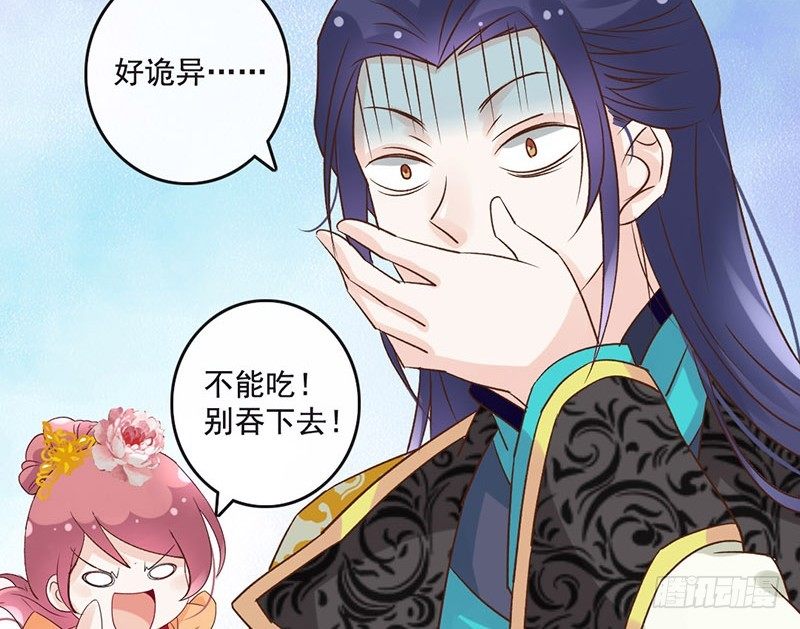 第45话 狸猫的日常（2）(1/2)-第47话