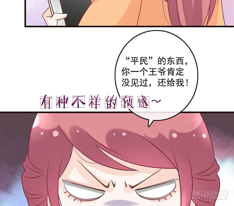 第45话 狸猫的日常（2）(1/2)-第47话