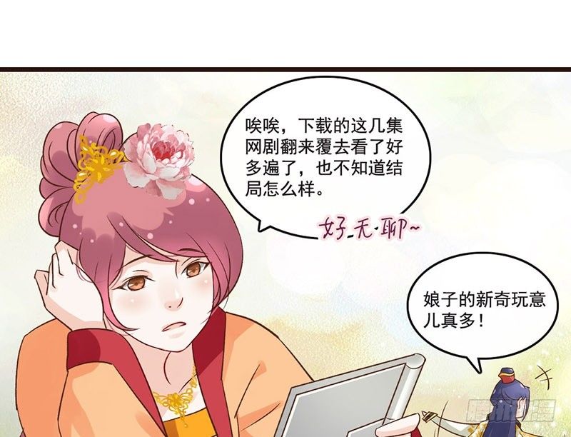 第45话 狸猫的日常（2）(1/2)-第47话