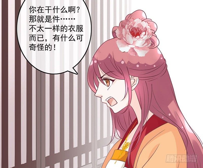 第45话 狸猫的日常（2）(1/2)-第47话