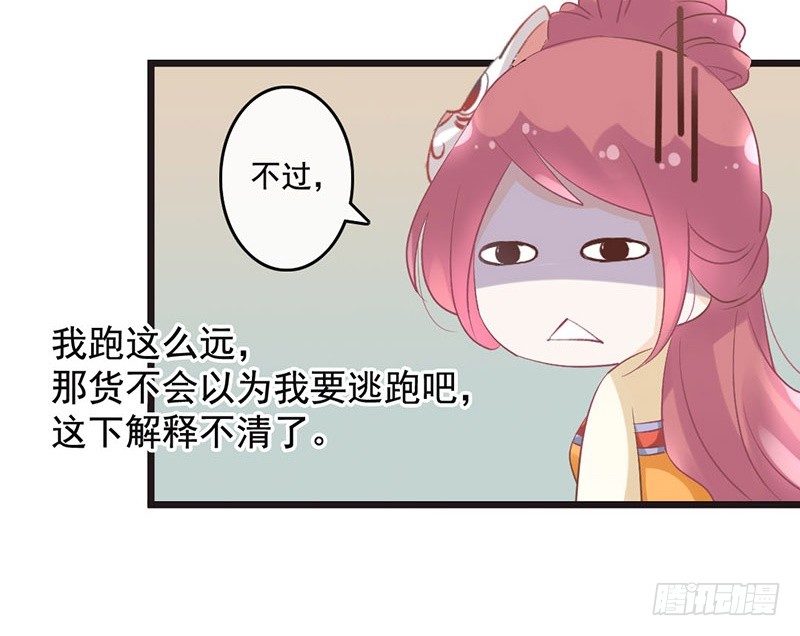 第49话 英雄救美(1/2)-第51话