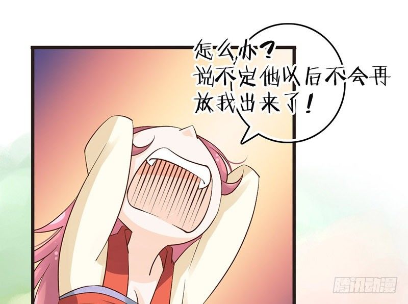 第49话 英雄救美(1/2)-第51话