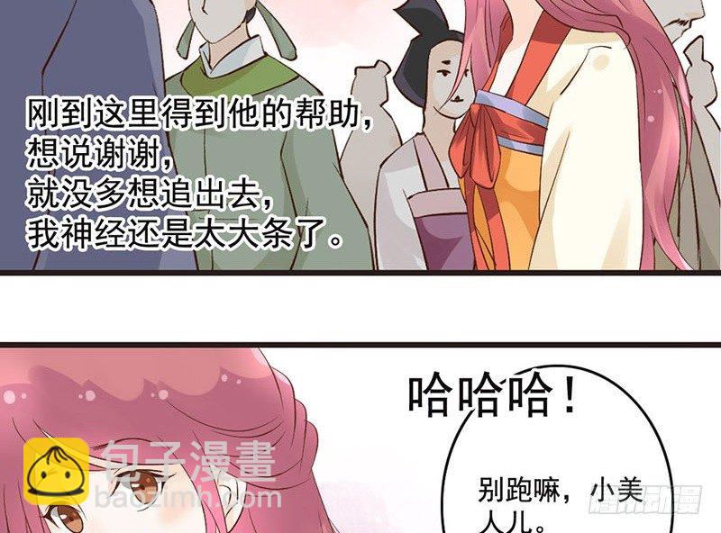 第49话 英雄救美(1/2)-第51话