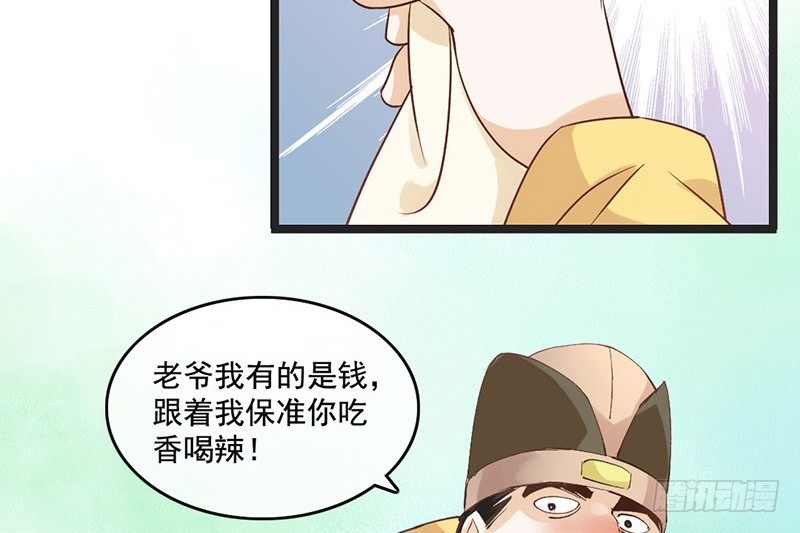 第49话 英雄救美(1/2)-第51话