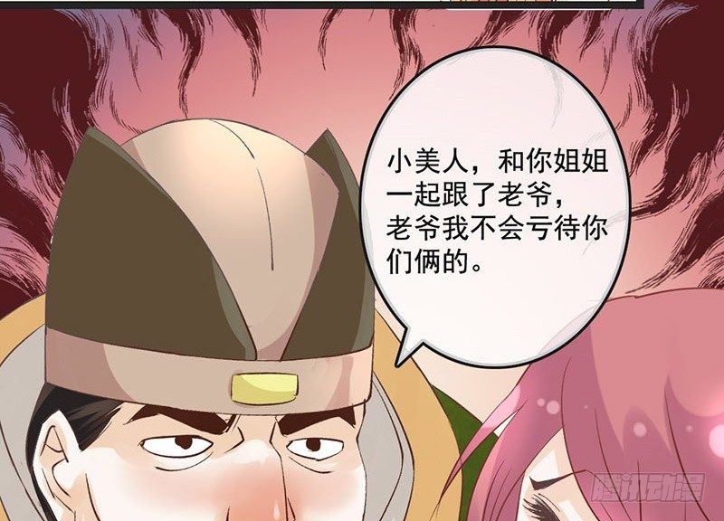 第49话 英雄救美(1/2)-第51话