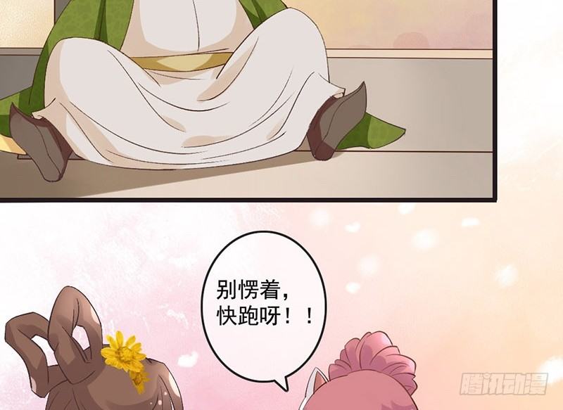 第49话 英雄救美(1/2)-第51话