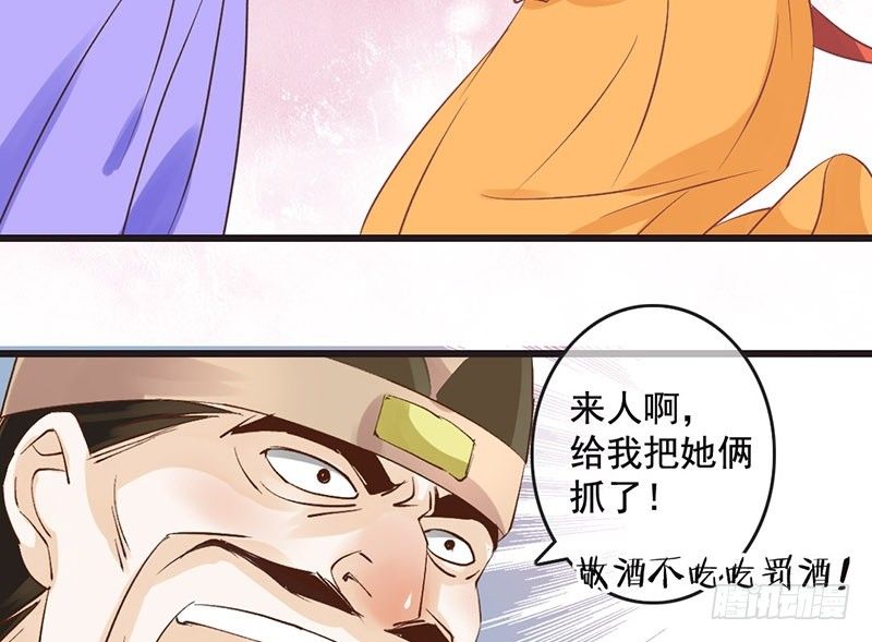 第49话 英雄救美(1/2)-第51话