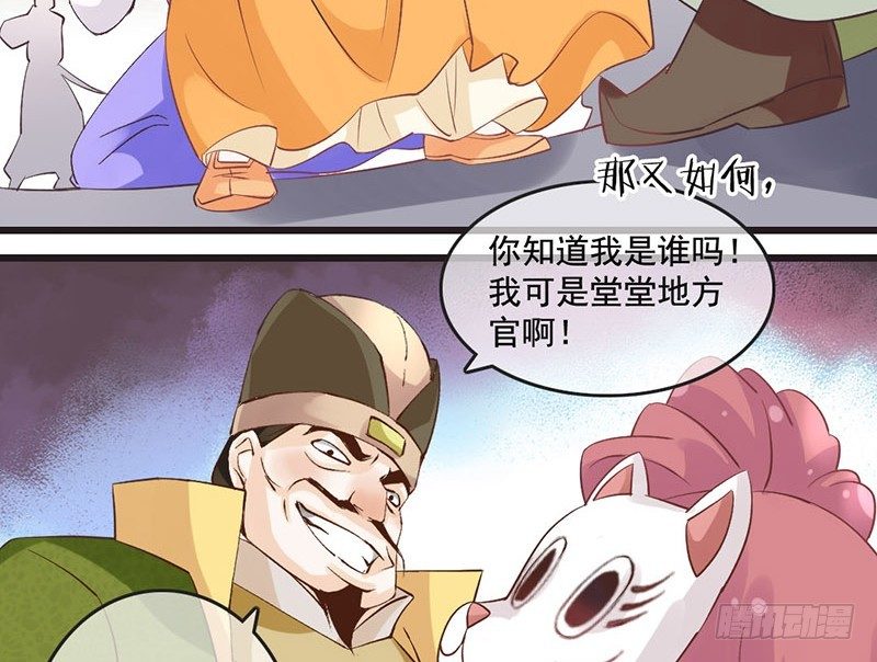 第49话 英雄救美(1/2)-第51话