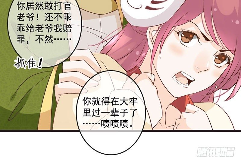 第49话 英雄救美(1/2)-第51话