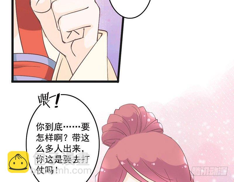 第51话 情敌出现了？(1/2)-第53话