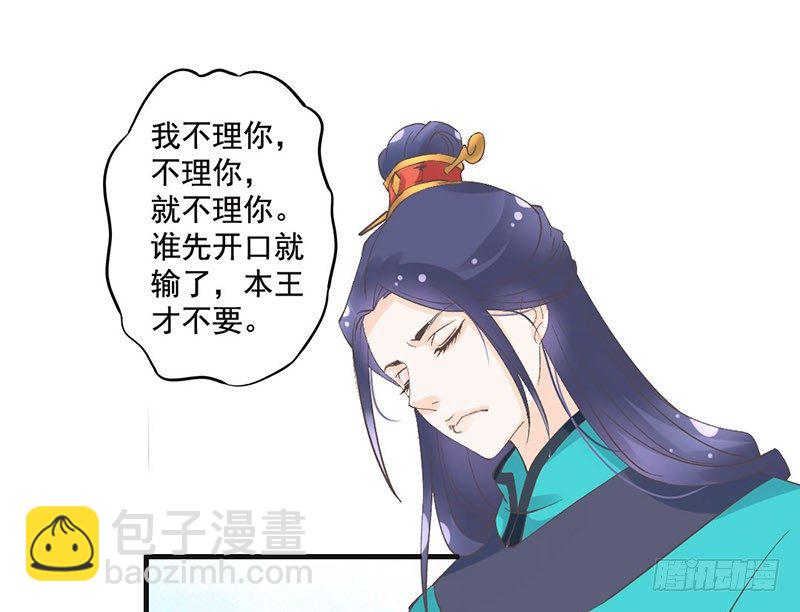 第51话 情敌出现了？(1/2)-第53话