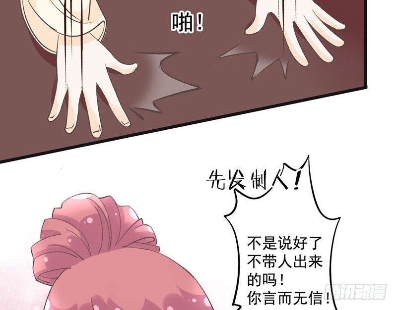 第51话 情敌出现了？(1/2)-第53话