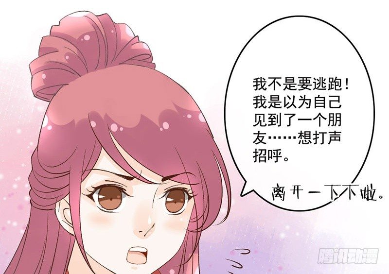 第51话 情敌出现了？(1/2)-第53话