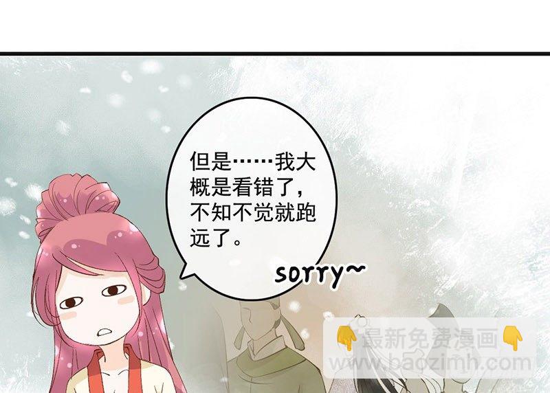 第51话 情敌出现了？(1/2)-第53话