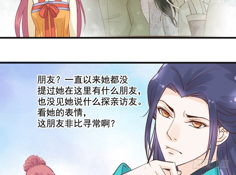 第51话 情敌出现了？(1/2)-第53话