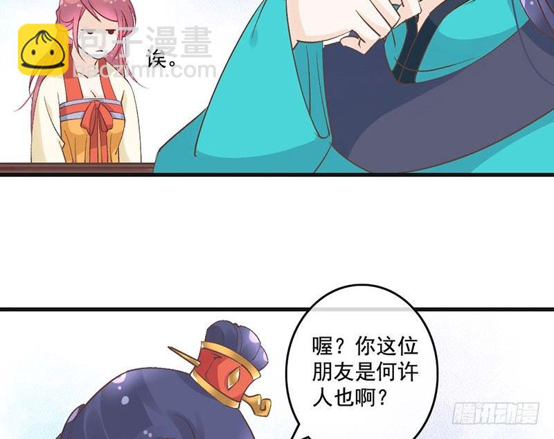 第51话 情敌出现了？(1/2)-第53话