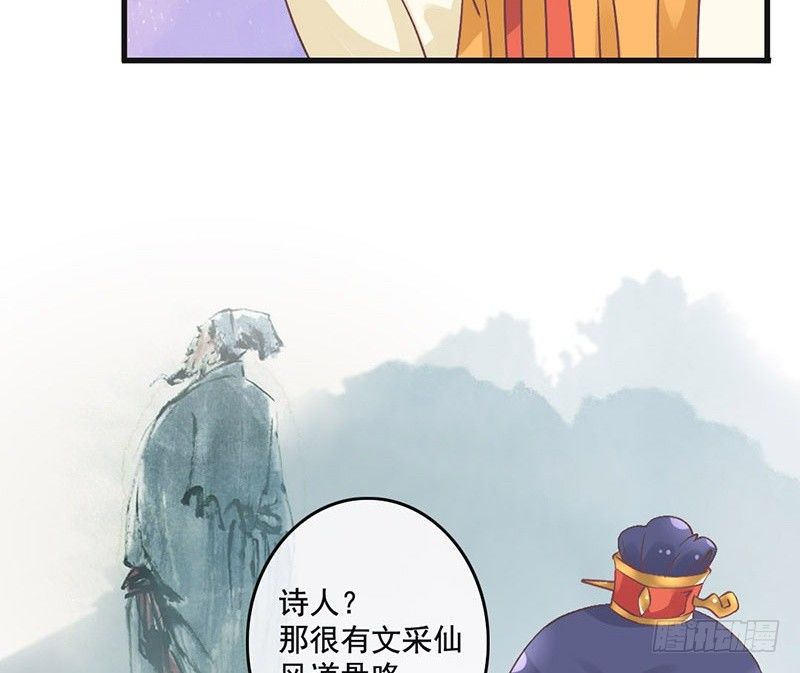 第51话 情敌出现了？(1/2)-第53话