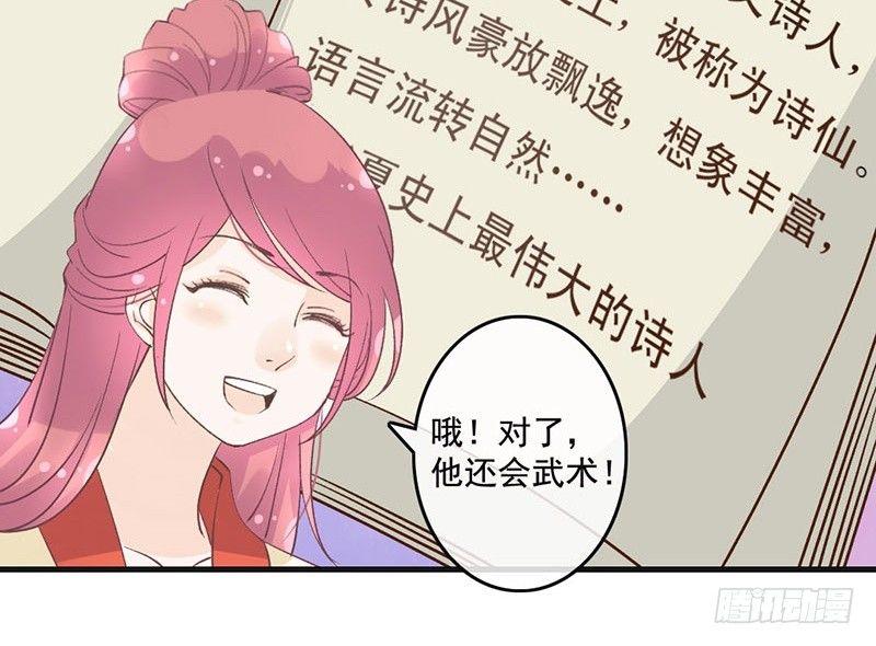 第51话 情敌出现了？(1/2)-第53话