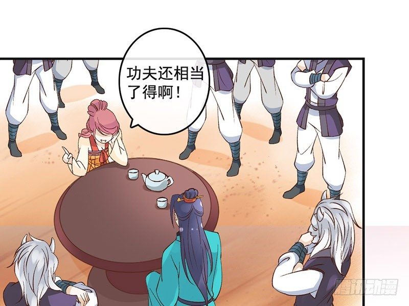 第51话 情敌出现了？(1/2)-第53话