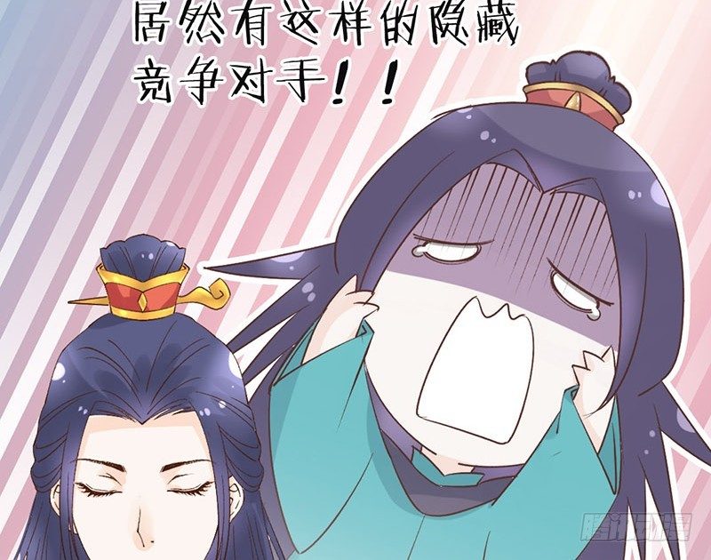 第51话 情敌出现了？(1/2)-第53话