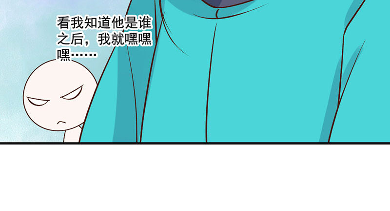 第51话 情敌出现了？(1/2)-第53话