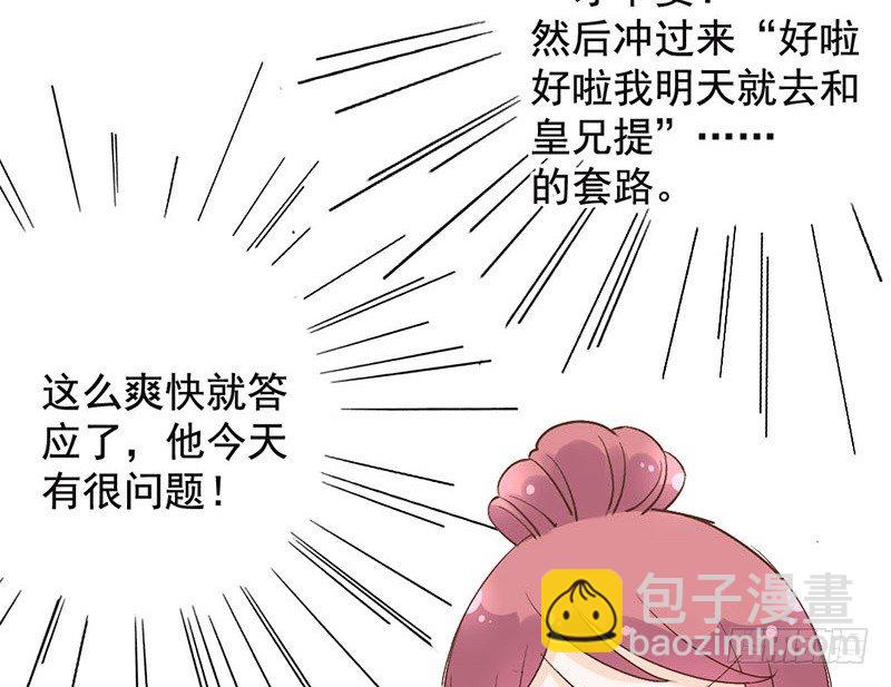 第51话 情敌出现了？(1/2)-第53话