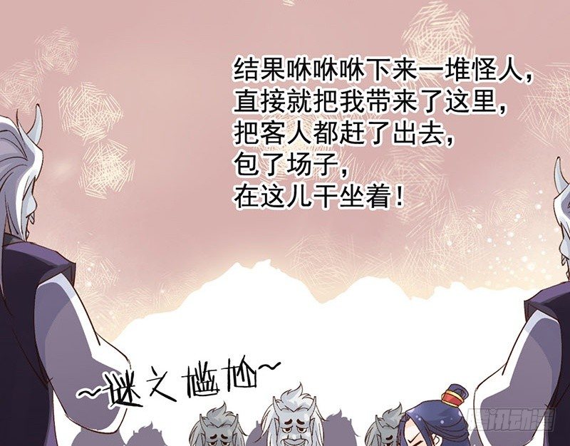 第51话 情敌出现了？(1/2)-第53话