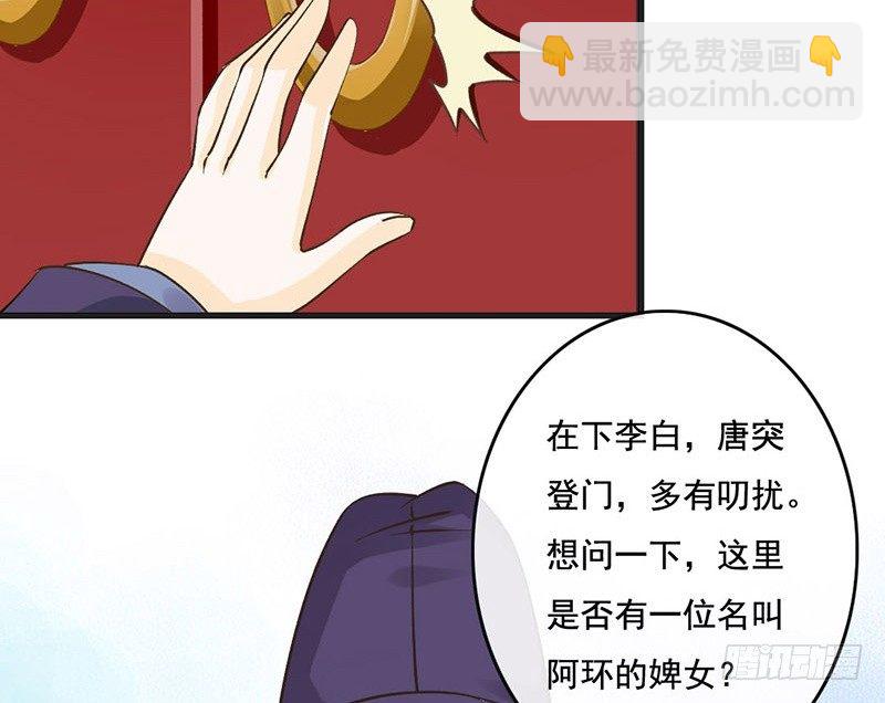 第55话 故人来-第57话