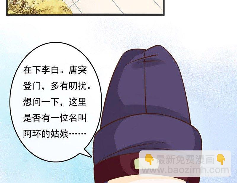 第55话 故人来-第57话